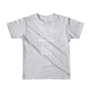 "delicious" Short sleeve kids t-shirt